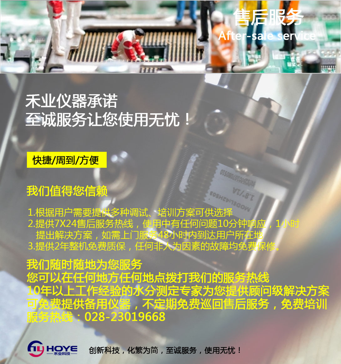 KHF系列多工位自動卡氏加熱爐