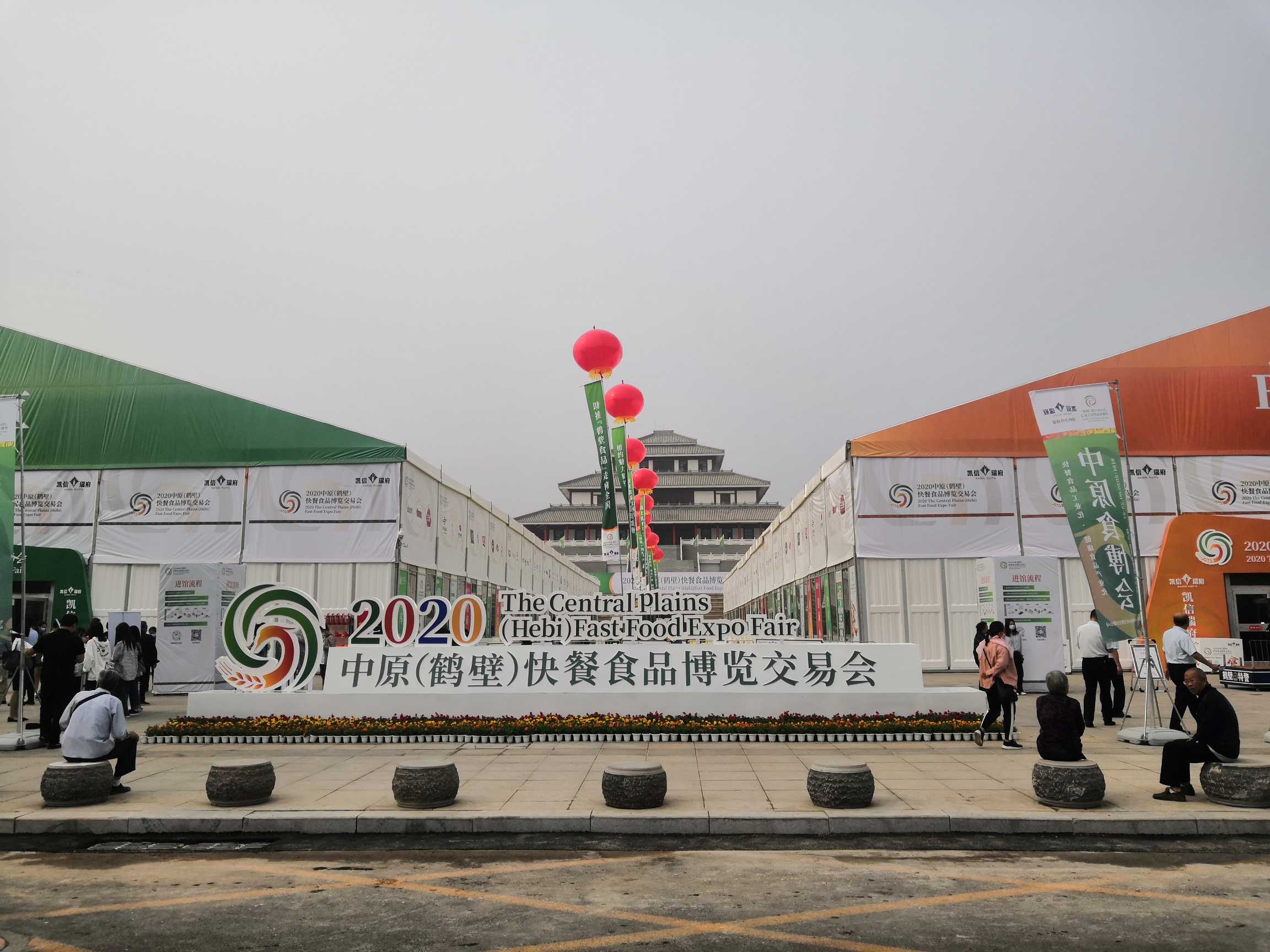 2020年中原（鶴壁）快餐食品博覽交易會(huì) (14).jpg