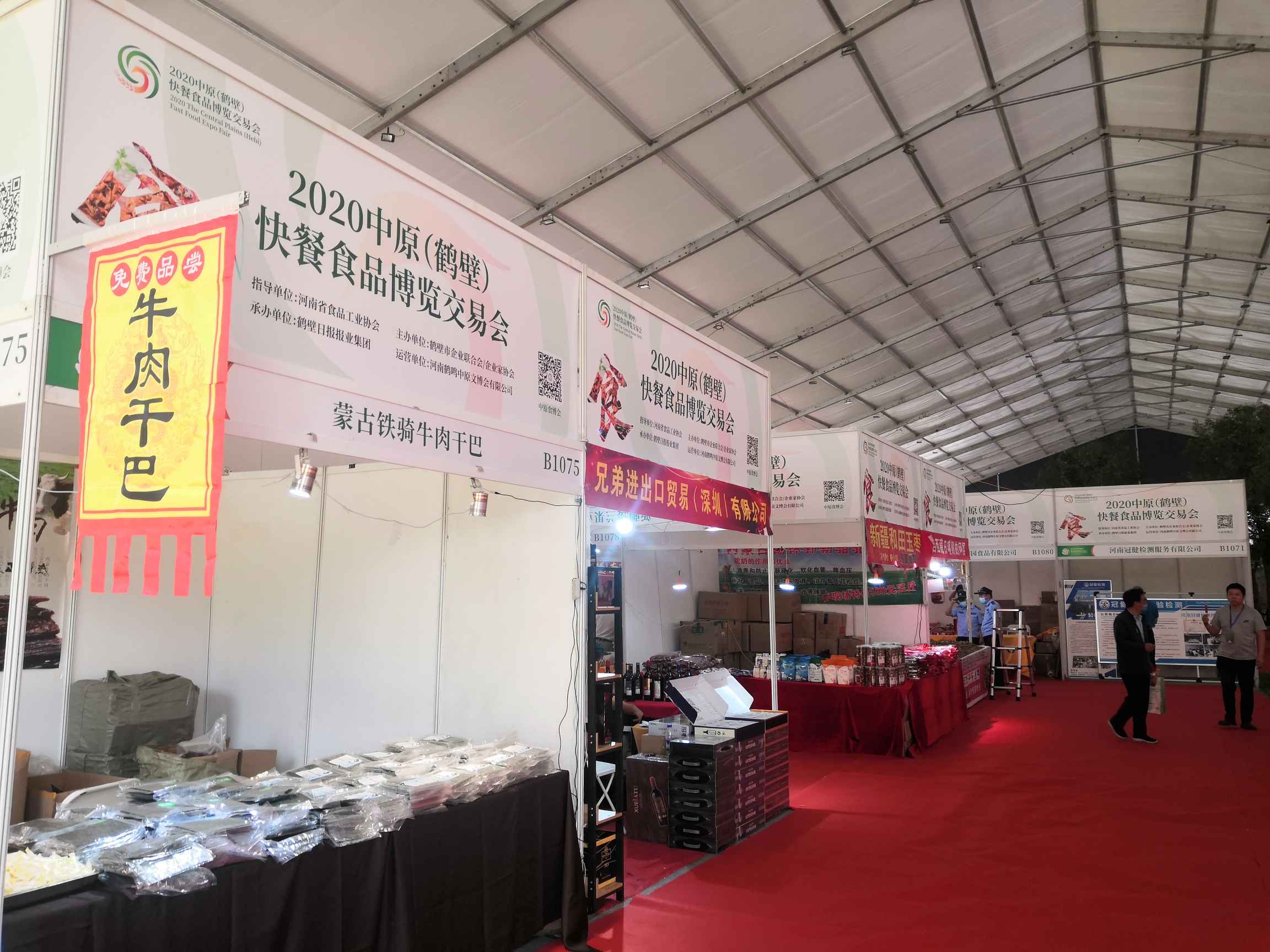 2020年中原（鶴壁）快餐食品博覽交易會(huì) (10).jpg