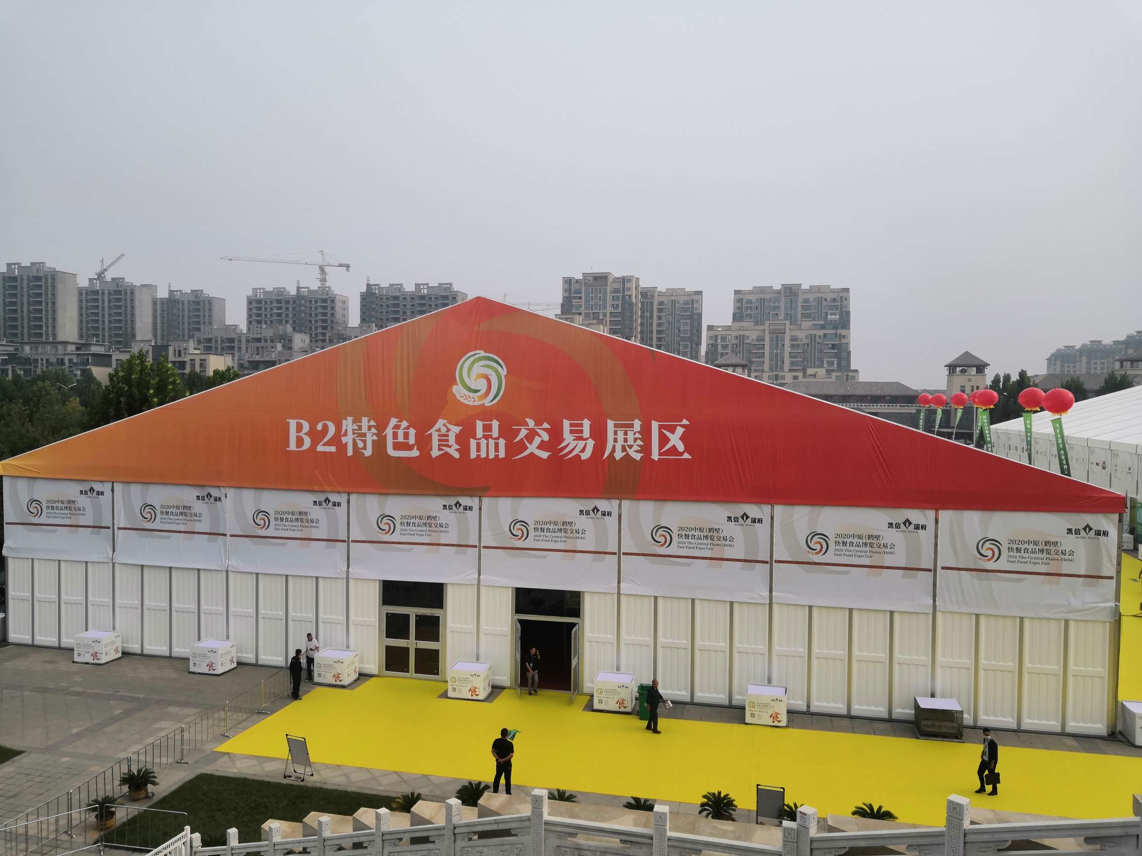 2020年中原（鶴壁）快餐食品博覽交易會(huì) (12).jpg