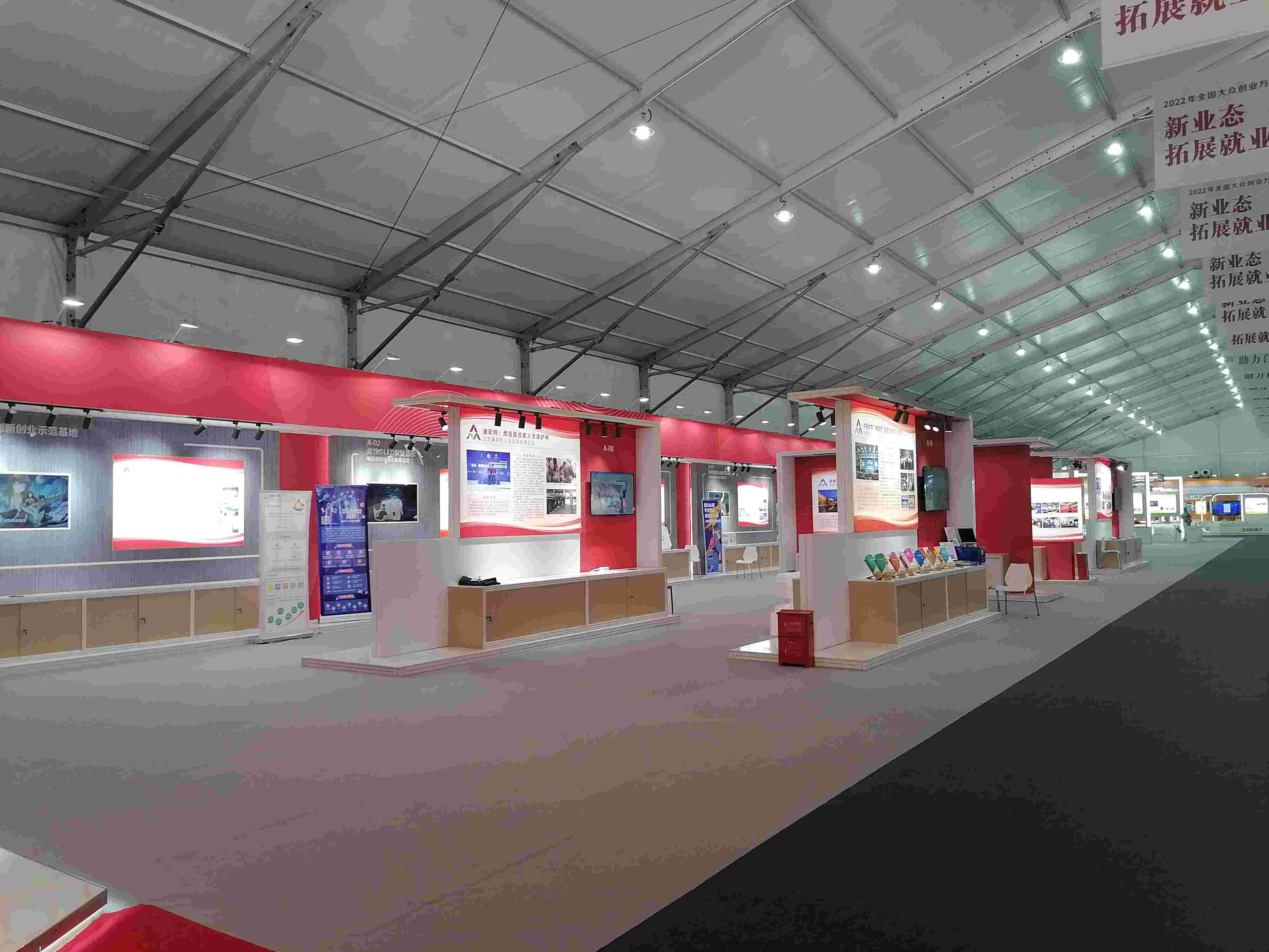 2022大眾創(chuàng)業(yè)萬眾創(chuàng)新活動(dòng)周 (6).jpg